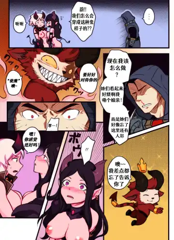 [Sieyarelow] League of Legends Vol. 1 Fhentai - Page 12