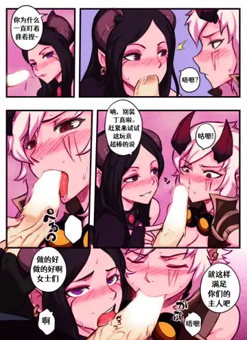 [Sieyarelow] League of Legends Vol. 1 Fhentai - Page 25