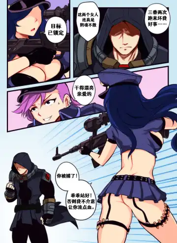 [Sieyarelow] League of Legends Vol. 1 Fhentai - Page 3