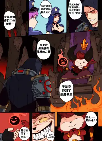 [Sieyarelow] League of Legends Vol. 1 Fhentai - Page 5