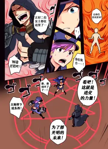 [Sieyarelow] League of Legends Vol. 1 Fhentai - Page 6