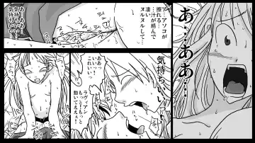 [Amahara] Kyousei Rezu Rape Fhentai - Page 19