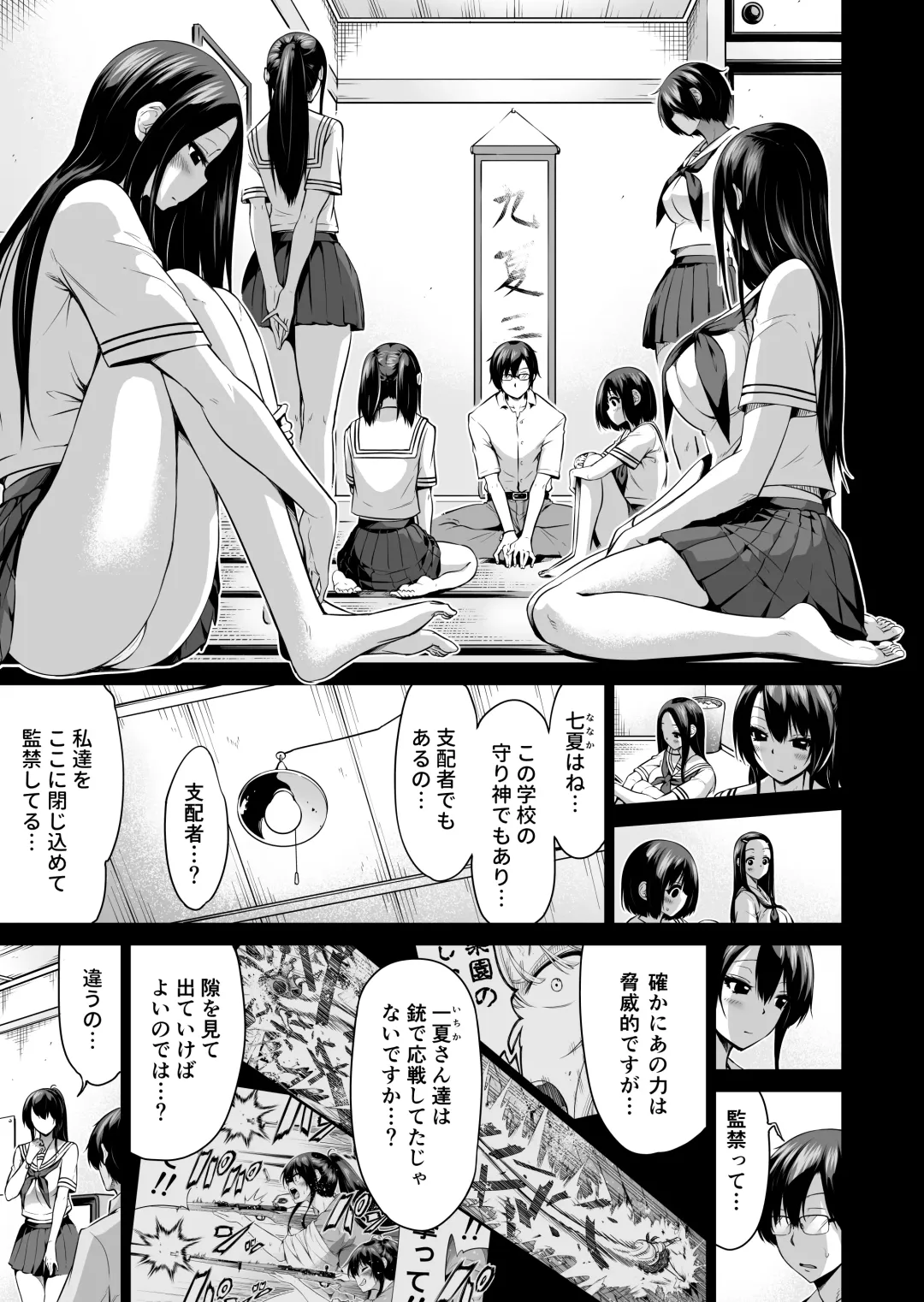 [Akatsuki Myuuto] Nanaka no Rakuen 4 ~Inaka no Gakkou de Bishoujo Harem~ Oisha-san Gokko Hen Fhentai - Page 47