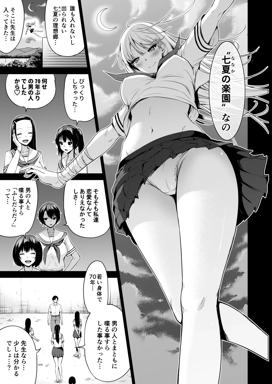 [Akatsuki Myuuto] Nanaka no Rakuen 4 ~Inaka no Gakkou de Bishoujo Harem~ Oisha-san Gokko Hen Fhentai - Page 51