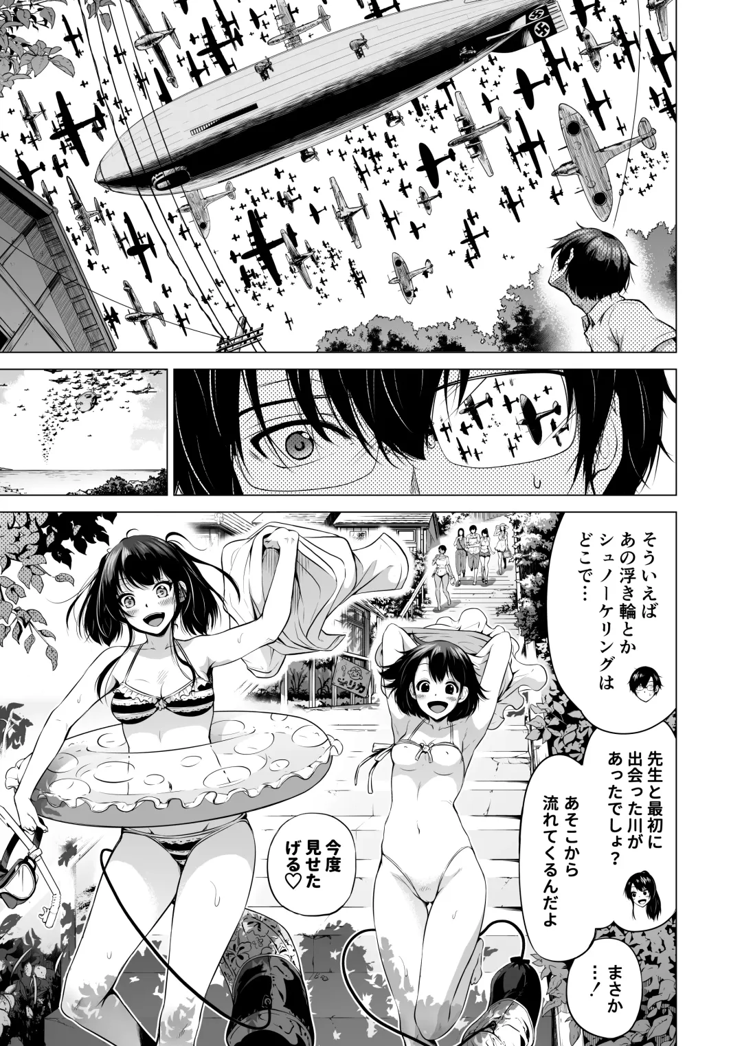 [Akatsuki Myuuto] Nanaka no Rakuen 4 ~Inaka no Gakkou de Bishoujo Harem~ Oisha-san Gokko Hen Fhentai - Page 9