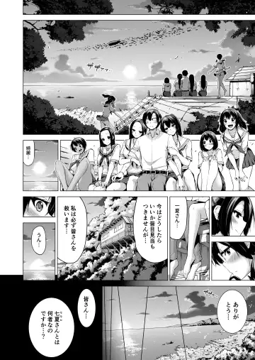 [Akatsuki Myuuto] Nanaka no Rakuen 4 ~Inaka no Gakkou de Bishoujo Harem~ Oisha-san Gokko Hen Fhentai - Page 46