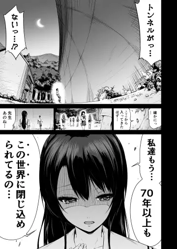 [Akatsuki Myuuto] Nanaka no Rakuen 4 ~Inaka no Gakkou de Bishoujo Harem~ Oisha-san Gokko Hen Fhentai - Page 49