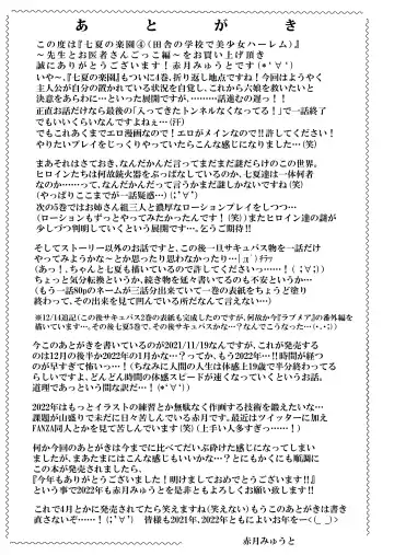 [Akatsuki Myuuto] Nanaka no Rakuen 4 ~Inaka no Gakkou de Bishoujo Harem~ Oisha-san Gokko Hen Fhentai - Page 55