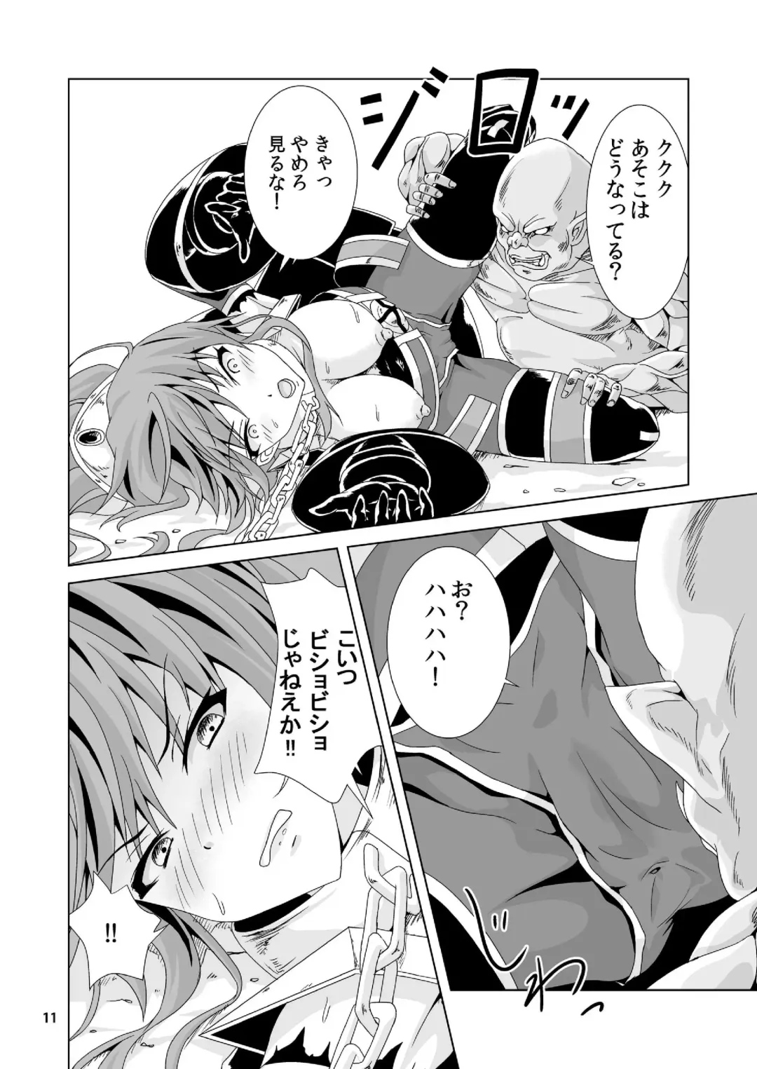 Toraware no Midrash Fhentai - Page 10