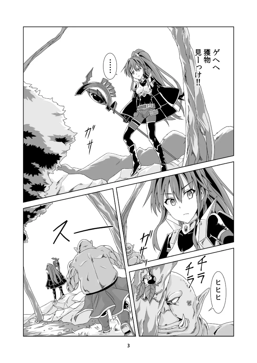 Toraware no Midrash Fhentai - Page 2