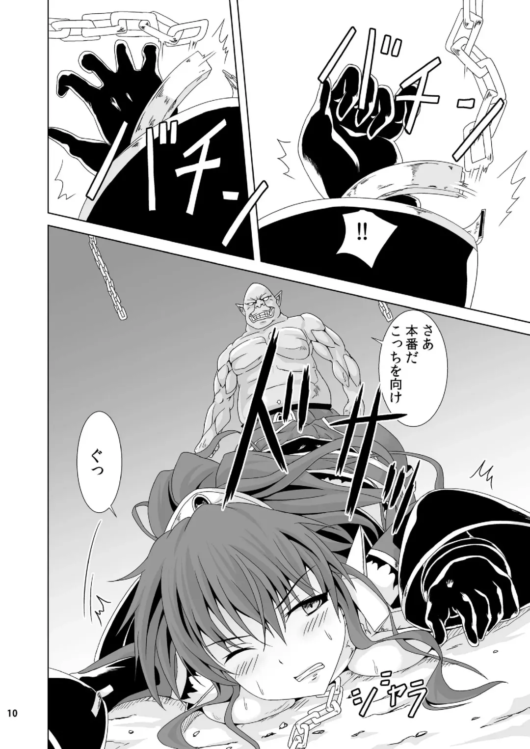 Toraware no Midrash Fhentai - Page 9