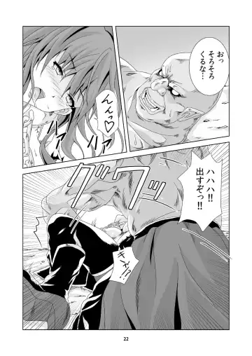 Toraware no Midrash Fhentai - Page 21