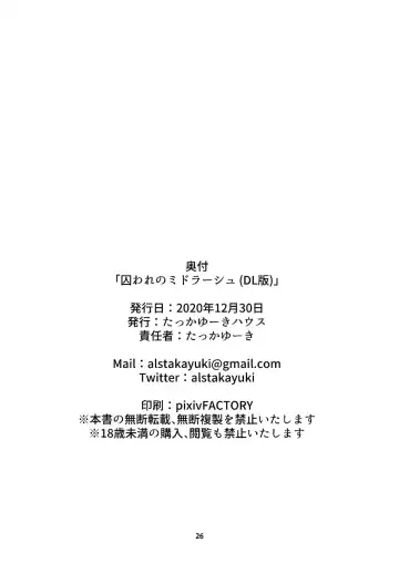 Toraware no Midrash Fhentai - Page 25