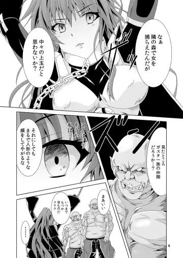 Toraware no Midrash Fhentai - Page 5