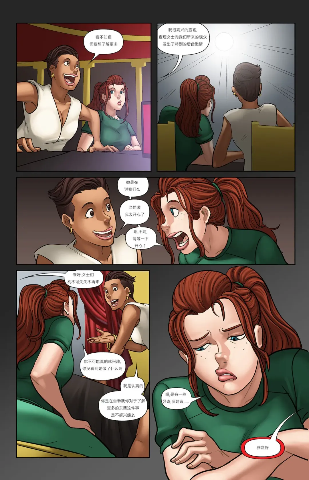 【Vorefan】Attractive Demise 2【CHinese】 Fhentai - Page 10