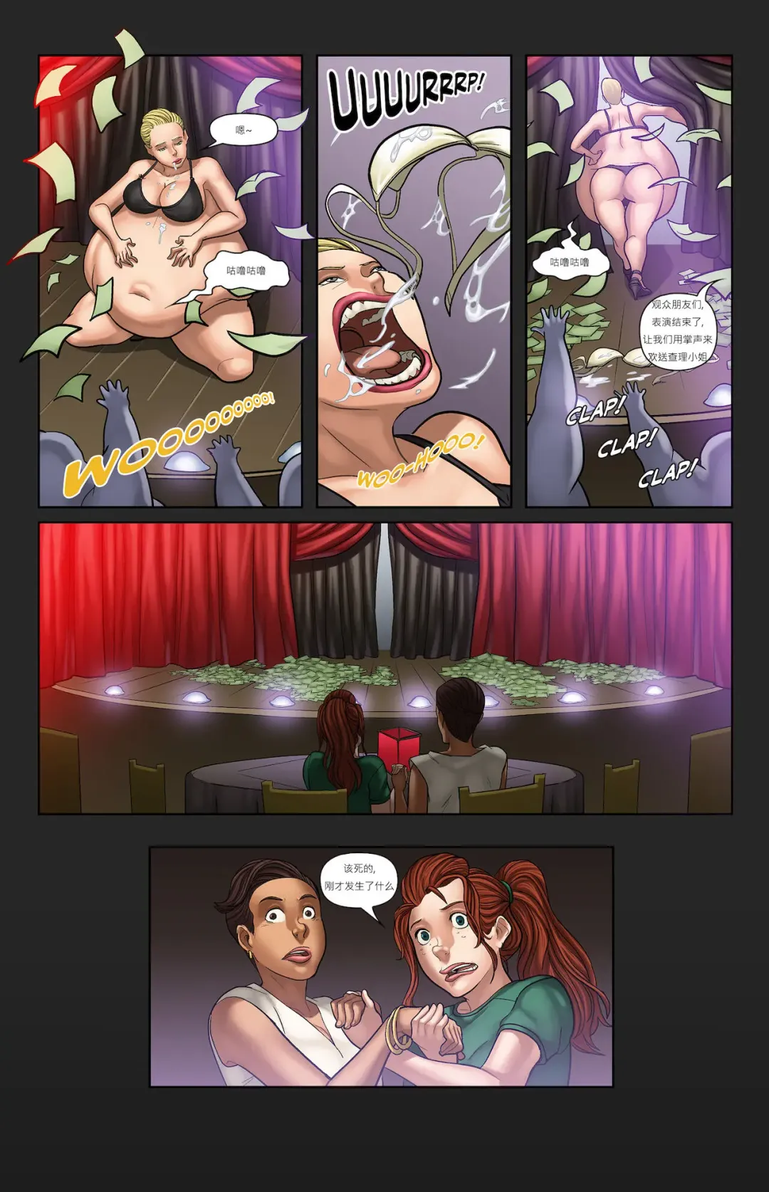 【Vorefan】Attractive Demise 2【CHinese】 Fhentai - Page 9