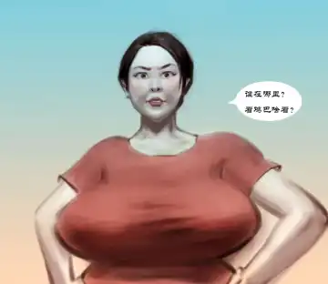 [Heianmochao] 【山沟沟-上】-黑暗魔巢 Fhentai - Page 6