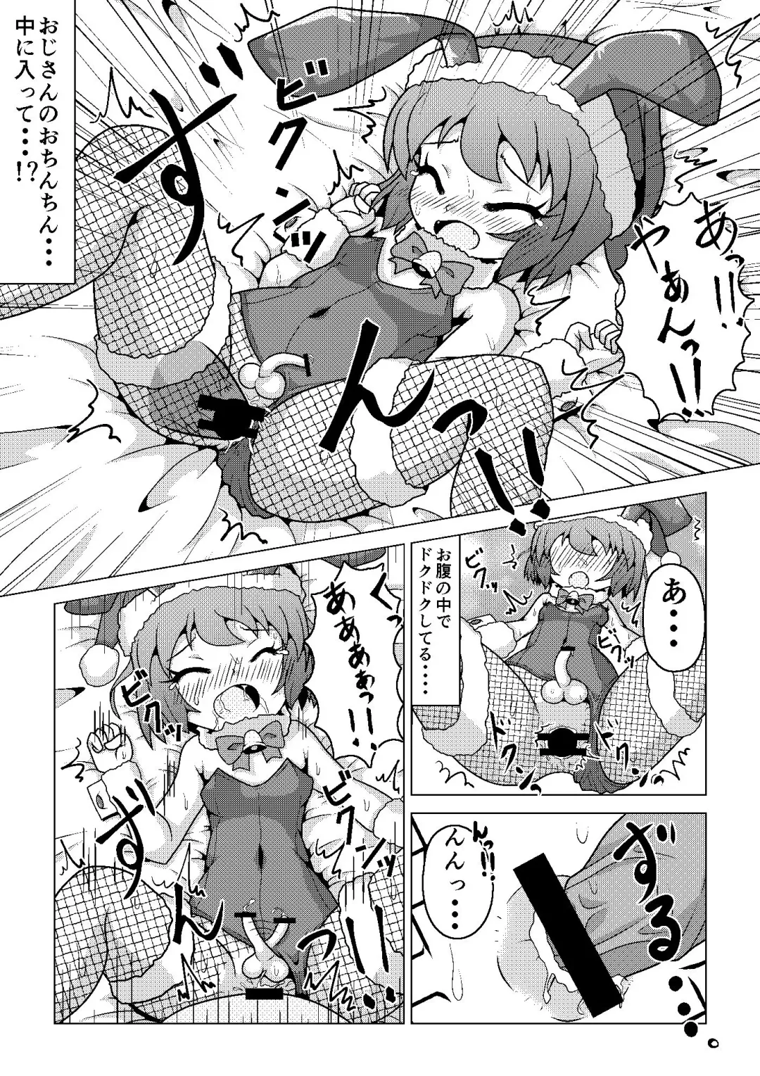[Sis] Bunny Christmas ~Shinmai Otokonoko Santa no Okurimono~ Fhentai - Page 11