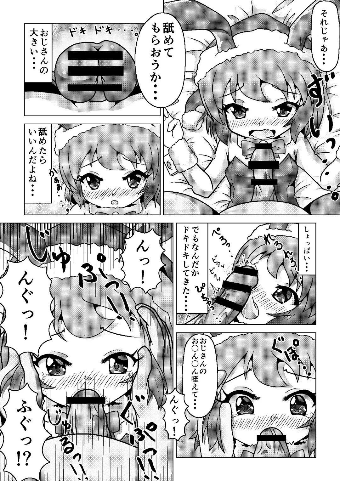 [Sis] Bunny Christmas ~Shinmai Otokonoko Santa no Okurimono~ Fhentai - Page 9