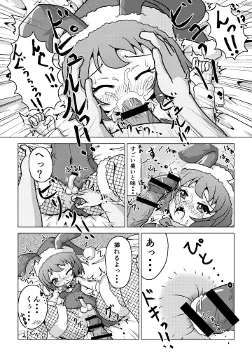 [Sis] Bunny Christmas ~Shinmai Otokonoko Santa no Okurimono~ Fhentai - Page 10