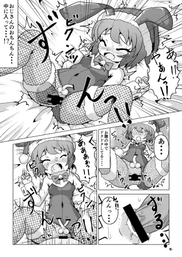 [Sis] Bunny Christmas ~Shinmai Otokonoko Santa no Okurimono~ Fhentai - Page 11
