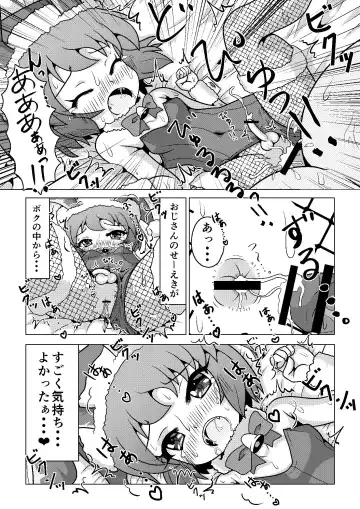 [Sis] Bunny Christmas ~Shinmai Otokonoko Santa no Okurimono~ Fhentai - Page 13