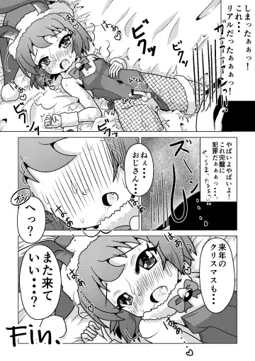 [Sis] Bunny Christmas ~Shinmai Otokonoko Santa no Okurimono~ Fhentai - Page 14