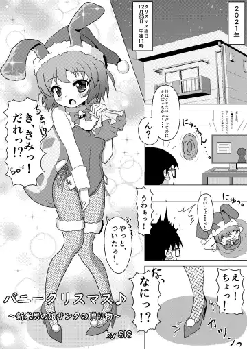 [Sis] Bunny Christmas ~Shinmai Otokonoko Santa no Okurimono~ Fhentai - Page 5