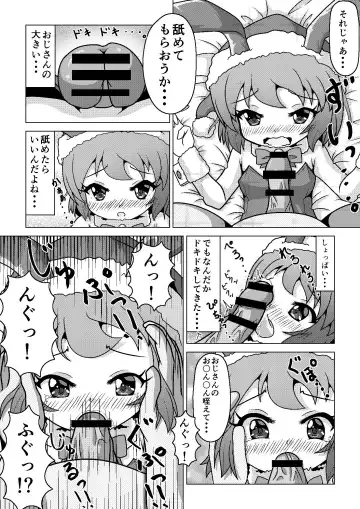 [Sis] Bunny Christmas ~Shinmai Otokonoko Santa no Okurimono~ Fhentai - Page 9