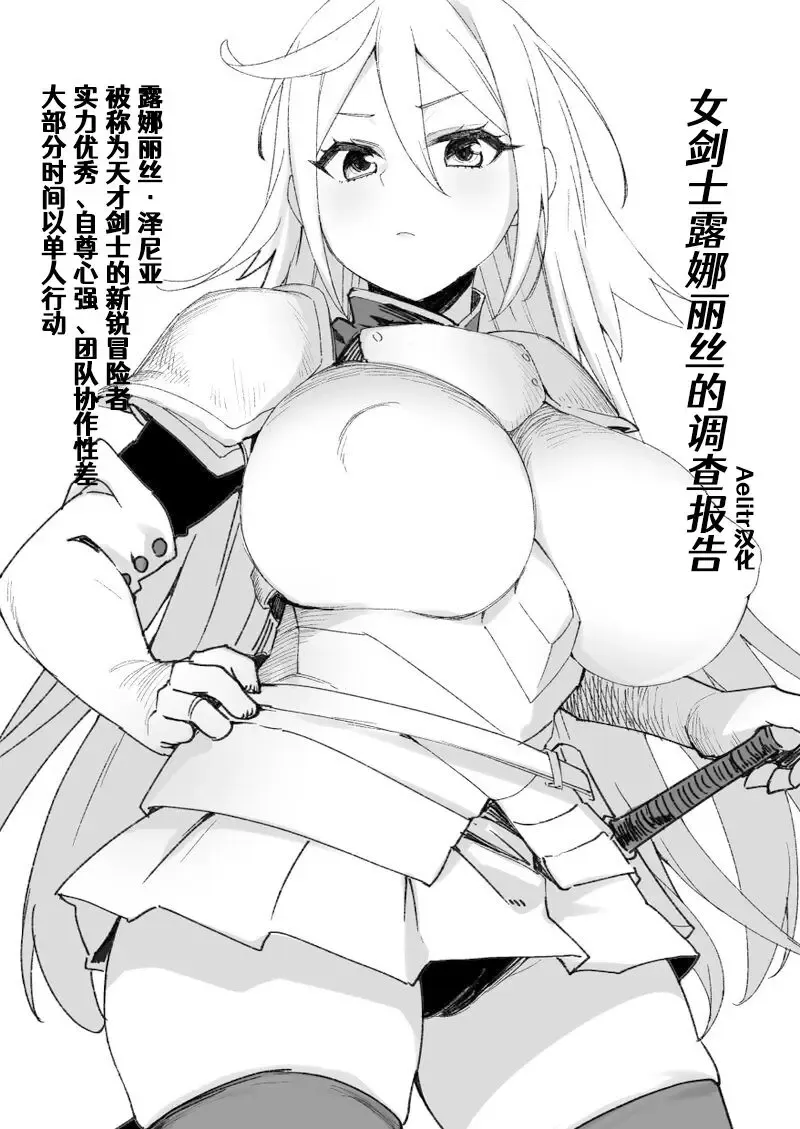 [Kusayarou] Inmaka Trap【Nikurou】 Fhentai - Page 1