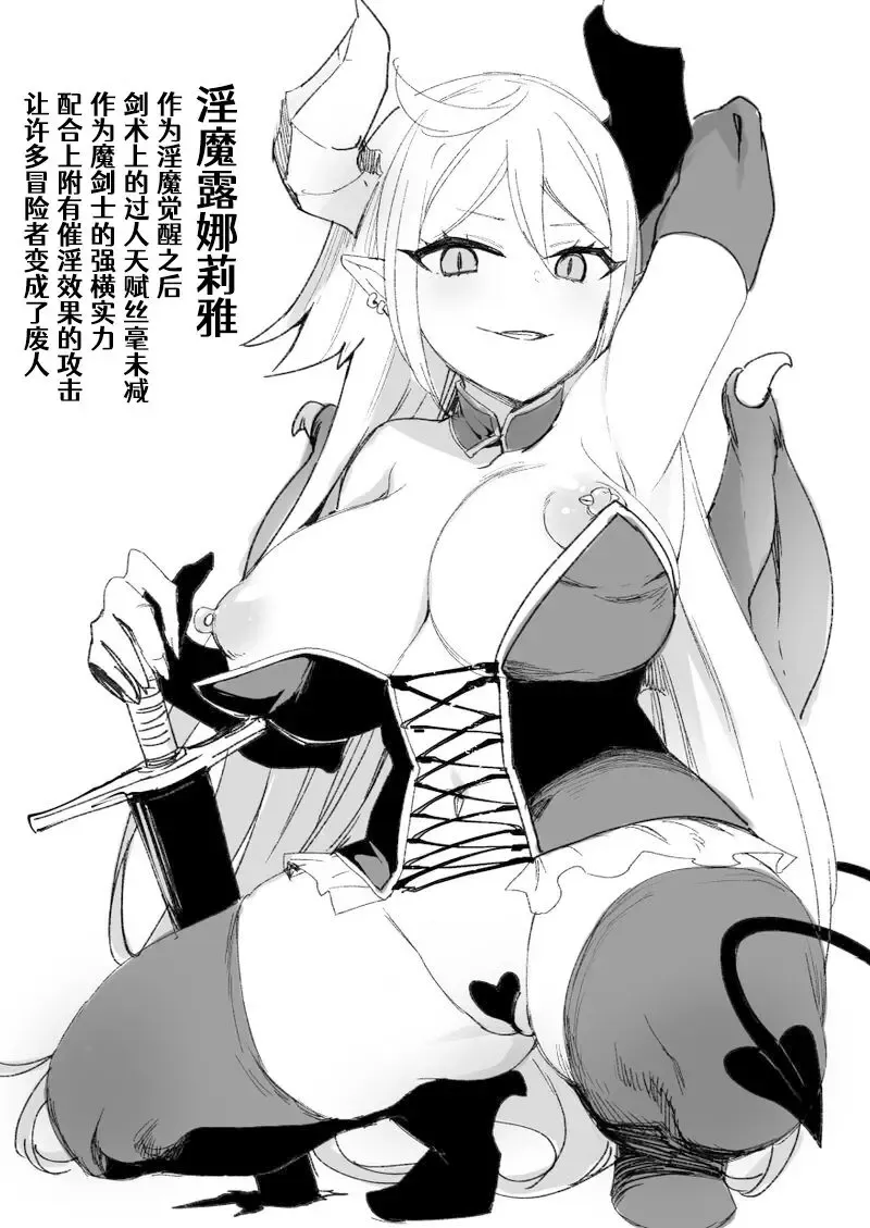 [Kusayarou] Inmaka Trap【Nikurou】 Fhentai - Page 18