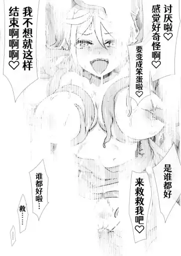 [Kusayarou] Inmaka Trap【Nikurou】 Fhentai - Page 11