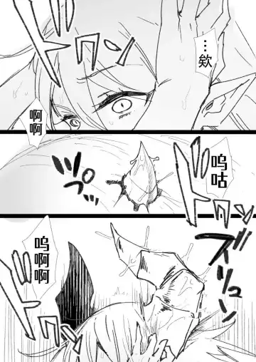 [Kusayarou] Inmaka Trap【Nikurou】 Fhentai - Page 14