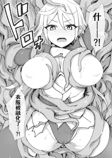 [Kusayarou] Inmaka Trap【Nikurou】 Fhentai - Page 4