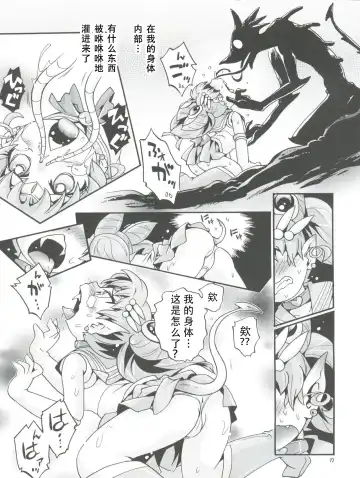[Hoshino Fuuta] Chiccha na Bishoujo Senshi 6 Fhentai - Page 18