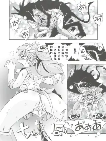 [Hoshino Fuuta] Chiccha na Bishoujo Senshi 6 Fhentai - Page 21