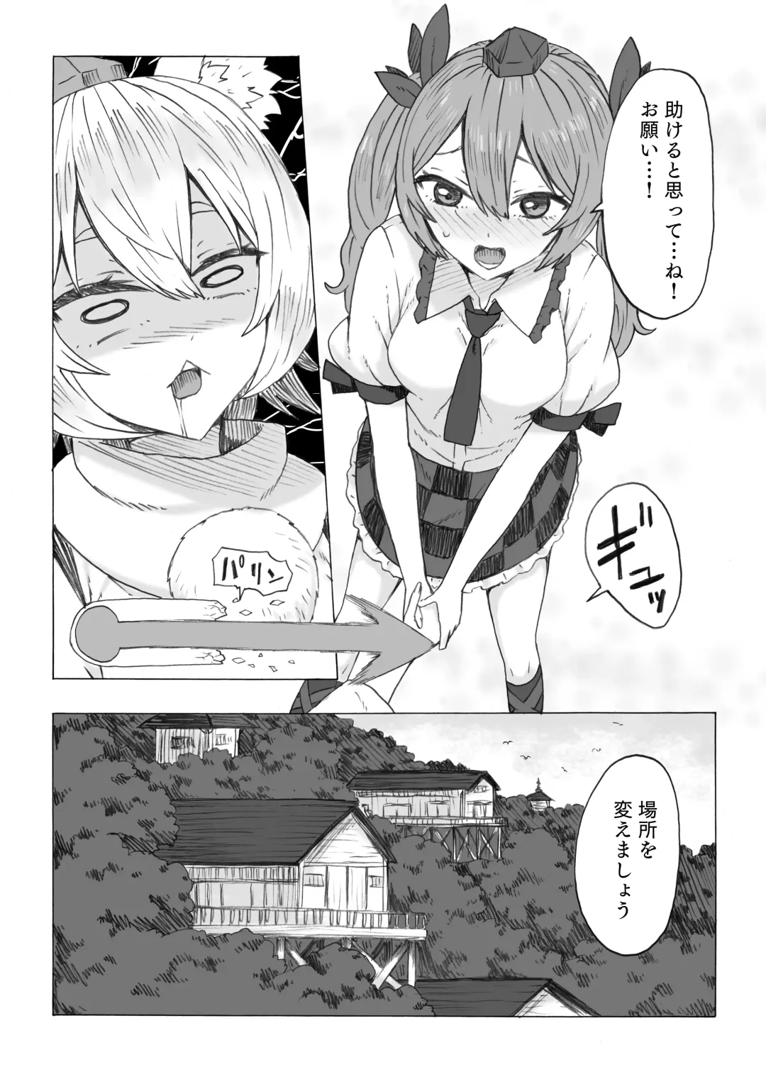[Kee-san] Futa Momiji ga Futari ni Shiboritsukusareru Hanashi Fhentai - Page 10