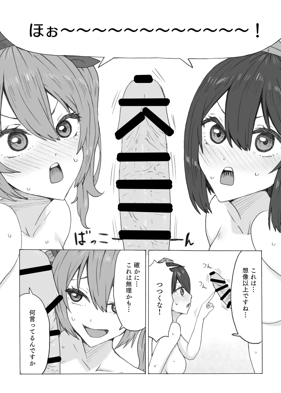 [Kee-san] Futa Momiji ga Futari ni Shiboritsukusareru Hanashi Fhentai - Page 11