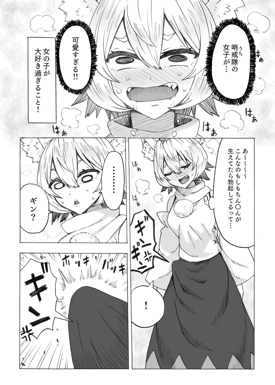 [Kee-san] Futa Momiji ga Futari ni Shiboritsukusareru Hanashi Fhentai - Page 4