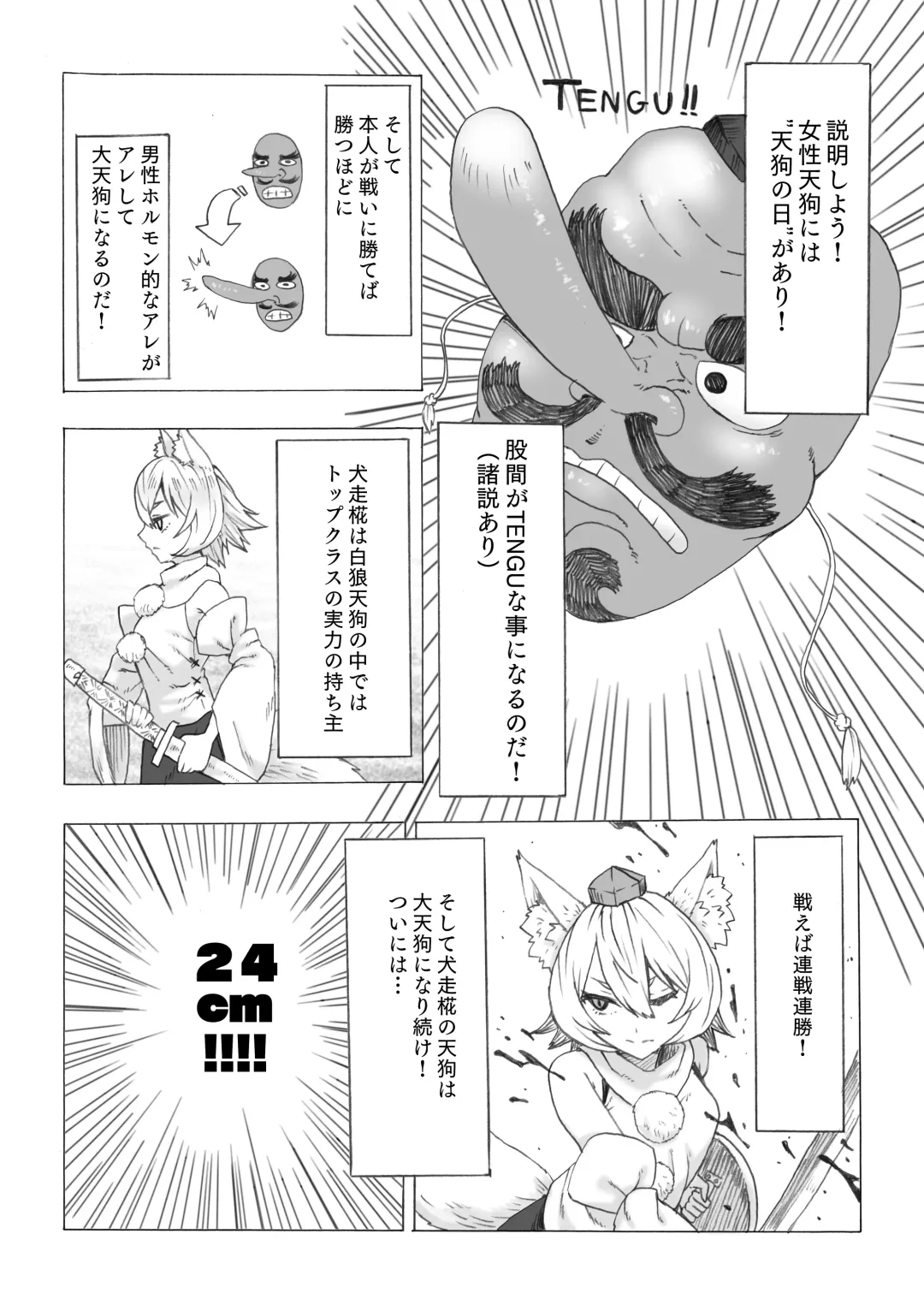 [Kee-san] Futa Momiji ga Futari ni Shiboritsukusareru Hanashi Fhentai - Page 5