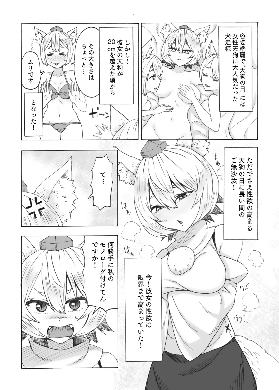 [Kee-san] Futa Momiji ga Futari ni Shiboritsukusareru Hanashi Fhentai - Page 6