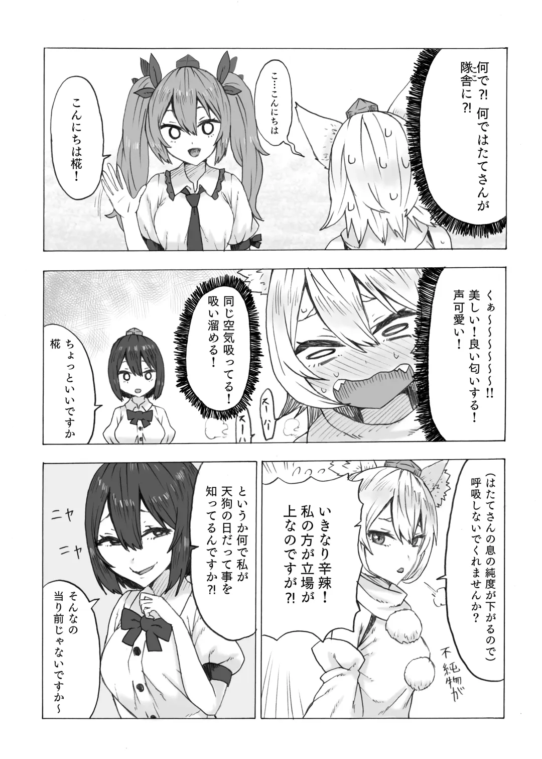 [Kee-san] Futa Momiji ga Futari ni Shiboritsukusareru Hanashi Fhentai - Page 8