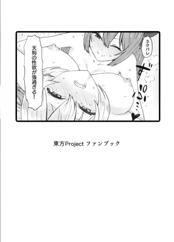 [Kee-san] Futa Momiji ga Futari ni Shiboritsukusareru Hanashi Fhentai - Page 2