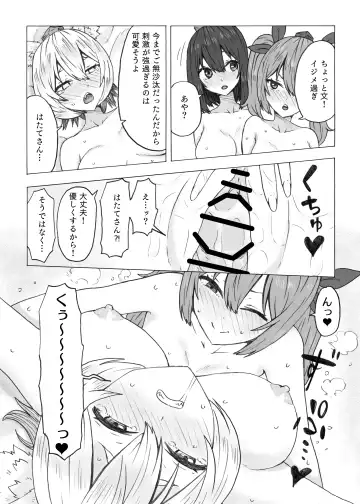 [Kee-san] Futa Momiji ga Futari ni Shiboritsukusareru Hanashi Fhentai - Page 21