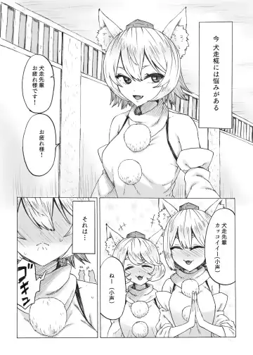 [Kee-san] Futa Momiji ga Futari ni Shiboritsukusareru Hanashi Fhentai - Page 3