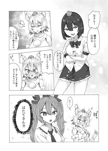 [Kee-san] Futa Momiji ga Futari ni Shiboritsukusareru Hanashi Fhentai - Page 7