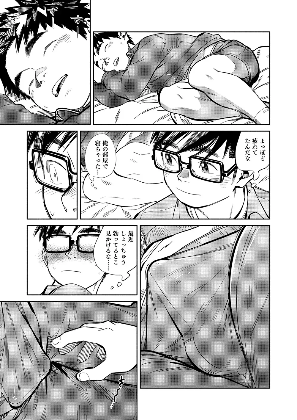 [Shigemaru Shigeru] Gekkan Shounen Zoom 2021-10 Fhentai - Page 15