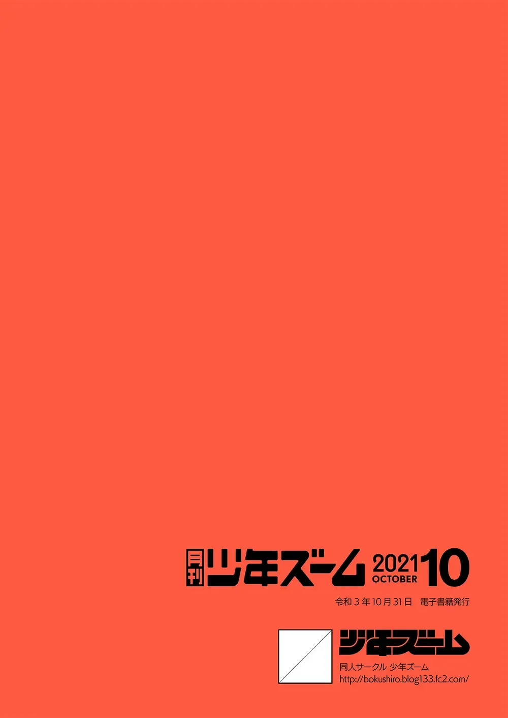 [Shigemaru Shigeru] Gekkan Shounen Zoom 2021-10 Fhentai - Page 24