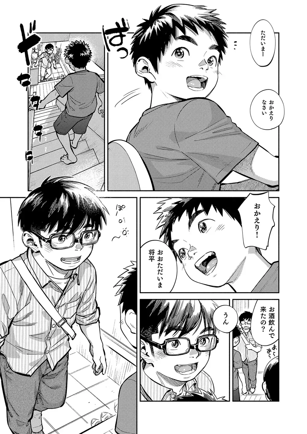 [Shigemaru Shigeru] Gekkan Shounen Zoom 2021-10 Fhentai - Page 5