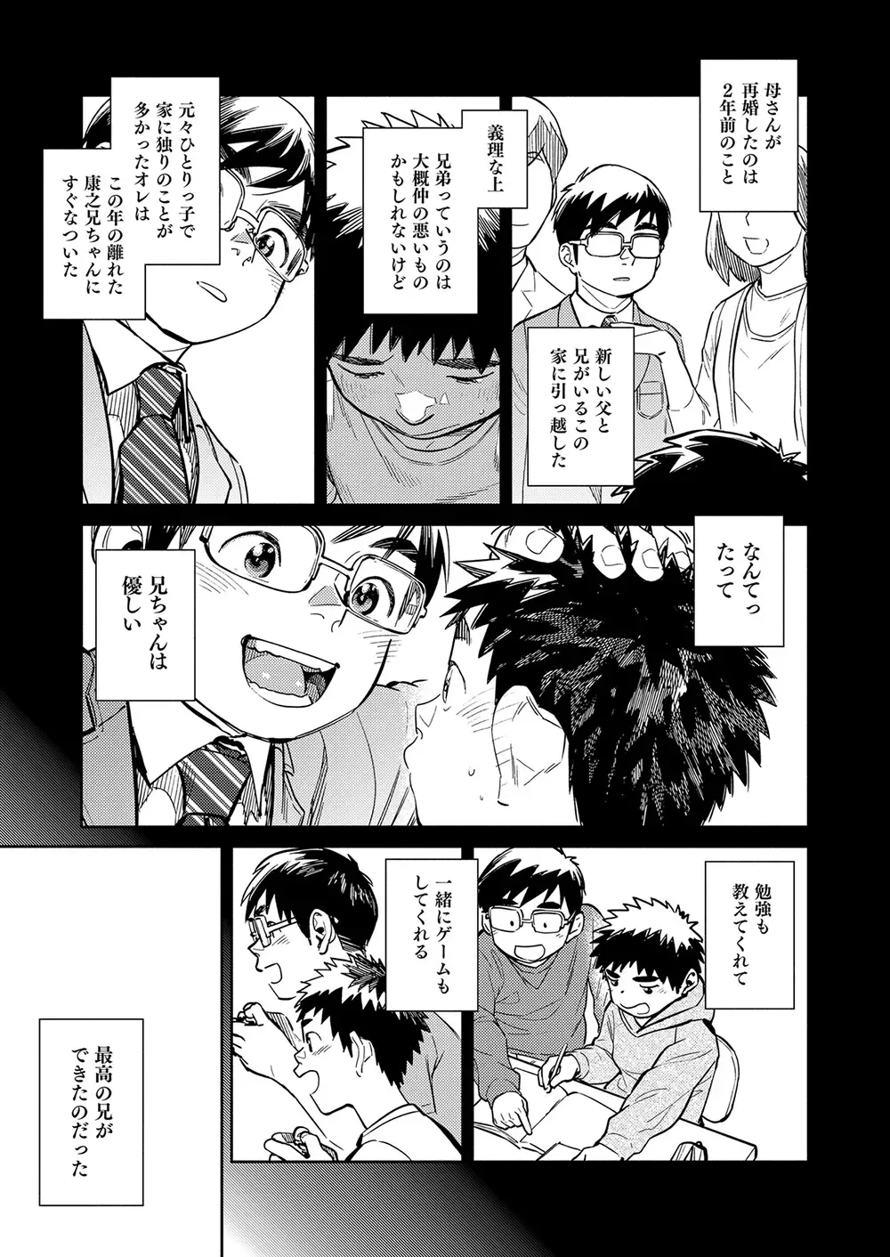 [Shigemaru Shigeru] Gekkan Shounen Zoom 2021-10 Fhentai - Page 7